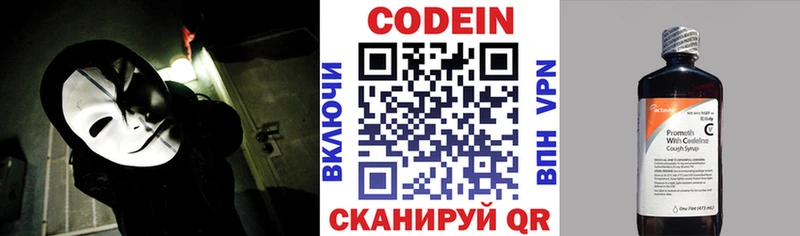 Кодеин напиток Lean (лин) МЕГА маркетплейс Урюпинск