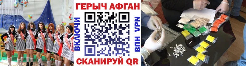 Героин Афган  shop телеграм  Урюпинск  закладка  omg вход 