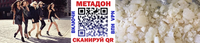 МЕТАДОН кристалл  Урюпинск 